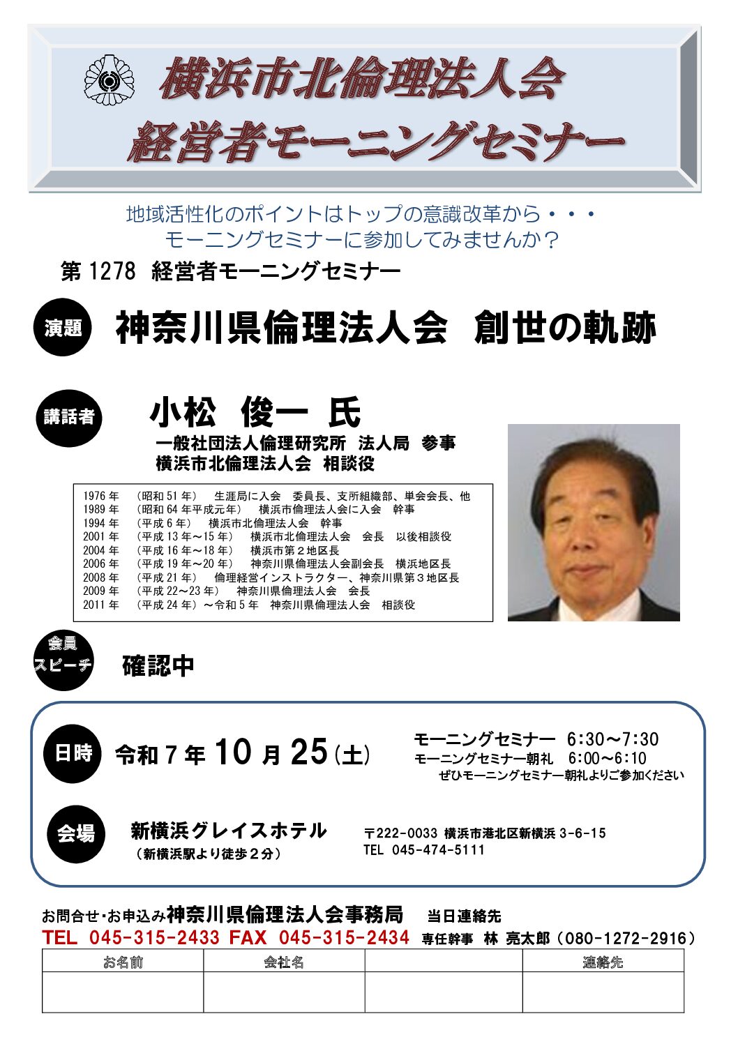 20251025_MS_yh-kitaのサムネイル