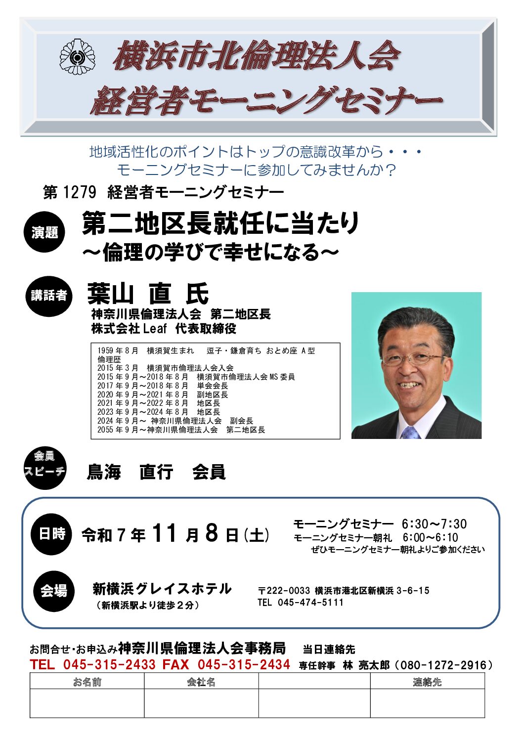 20251108_MS_yh-kitaのサムネイル