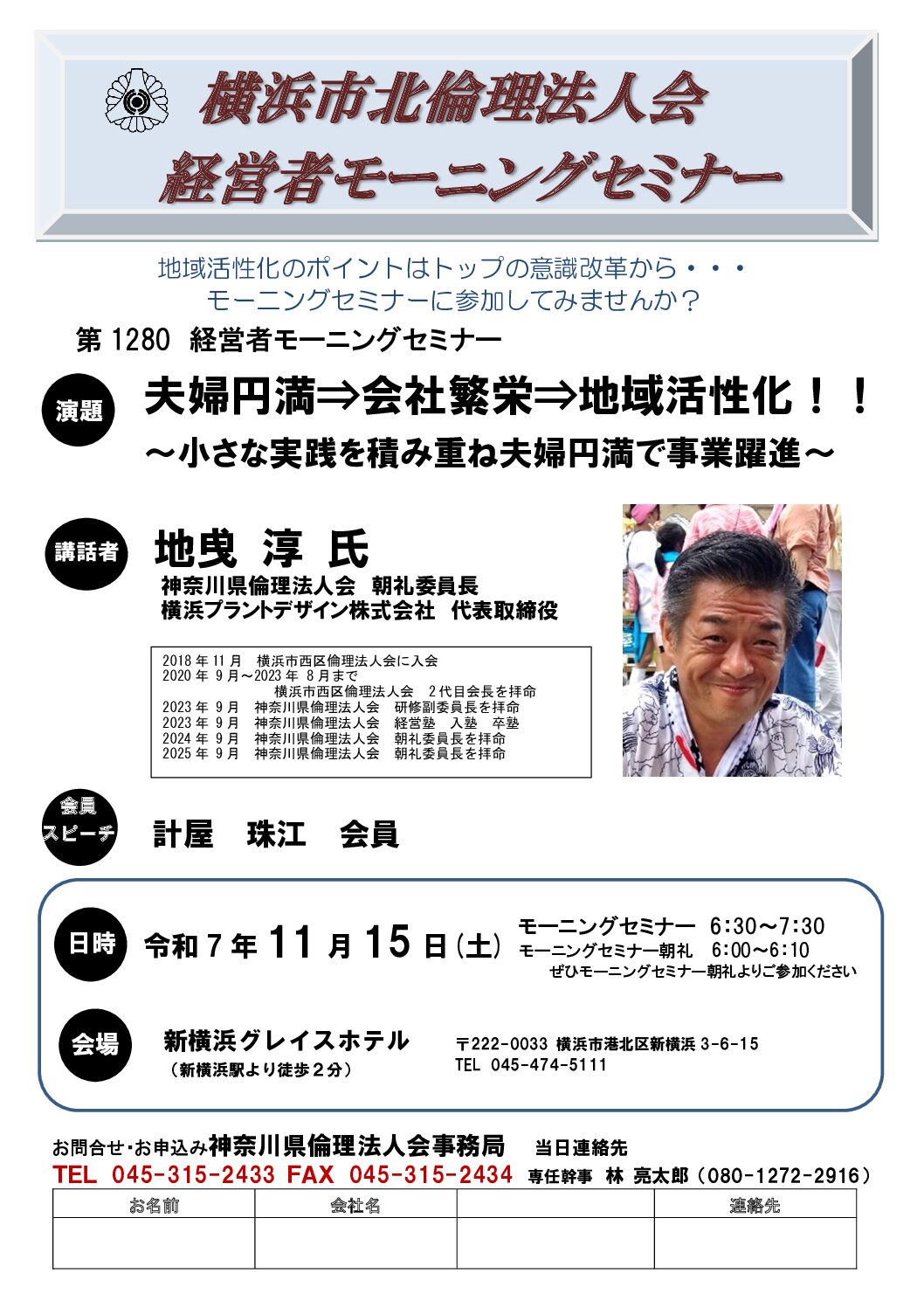 20251115_MS_yh-kitaのサムネイル