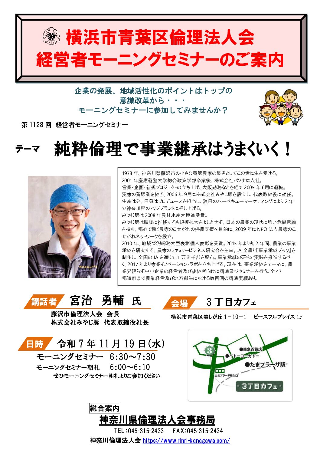 20251119_MS_yh-aobaのサムネイル