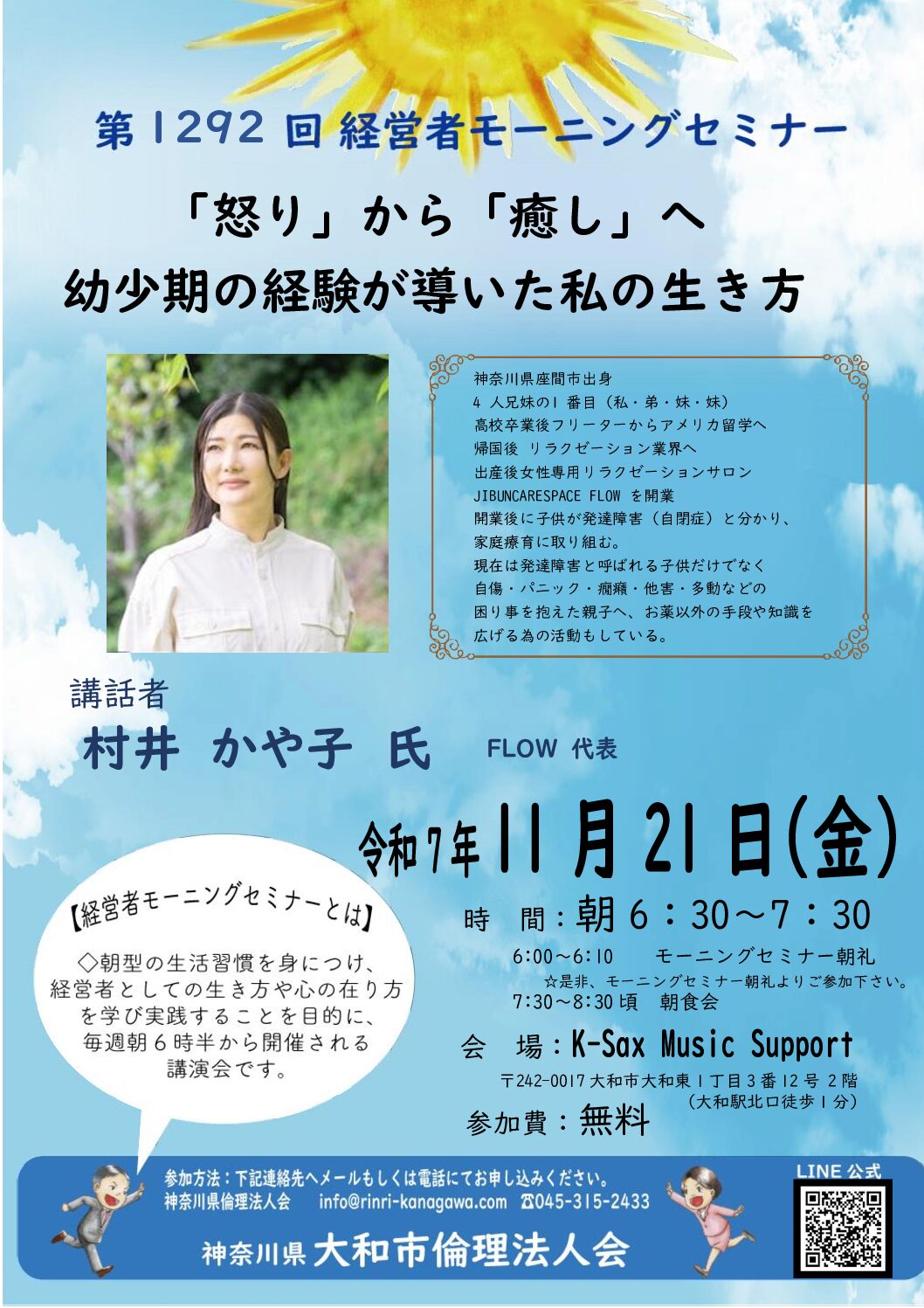 20251121_MS_yamatoのサムネイル