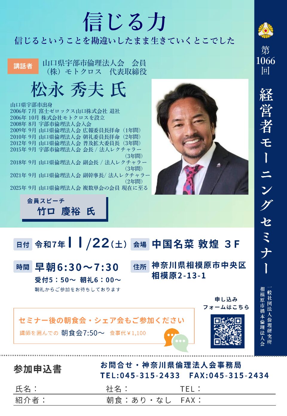 20251122_MS_sg-hashimotoのサムネイル