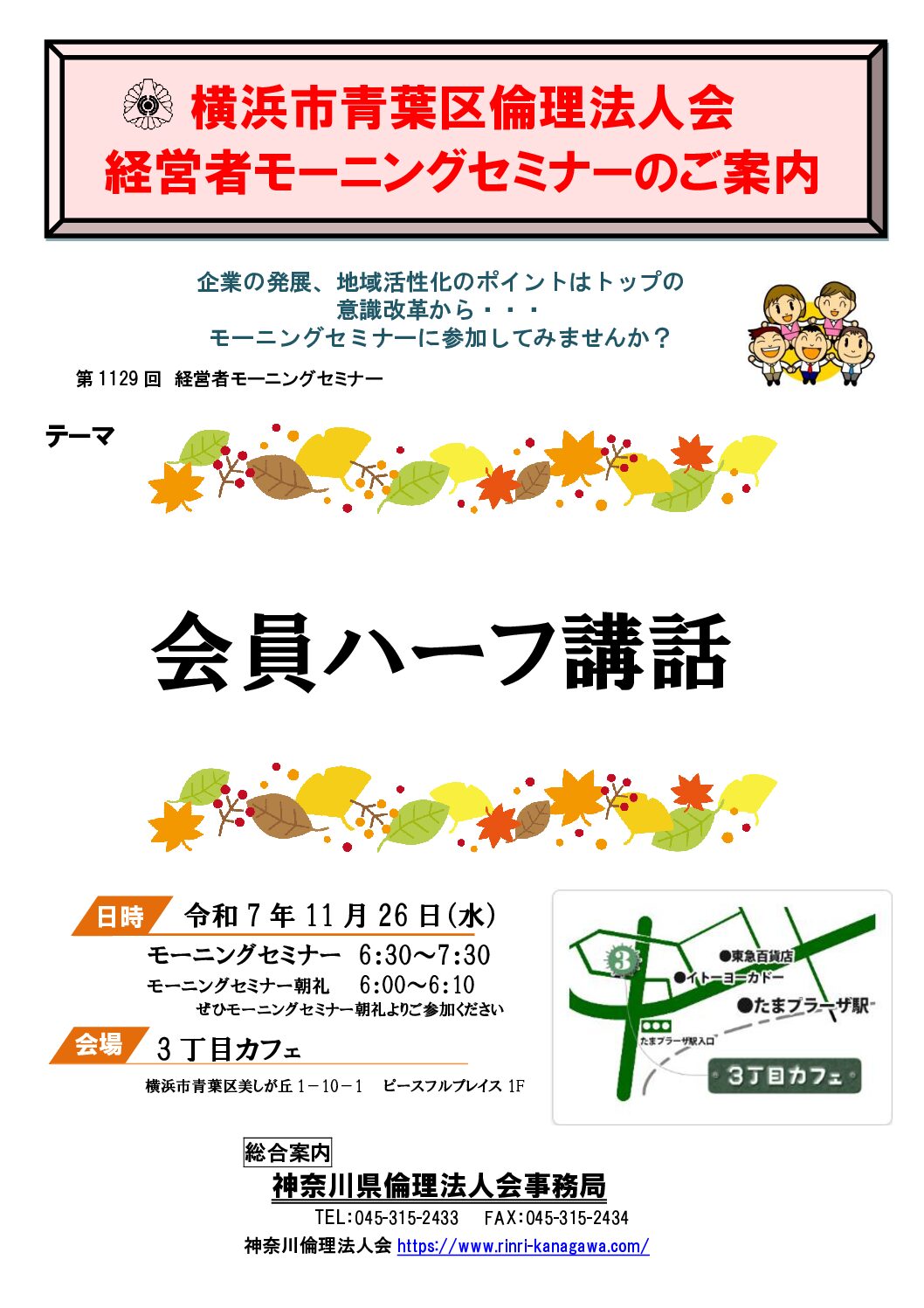 20251126_MS_yh-aobaのサムネイル