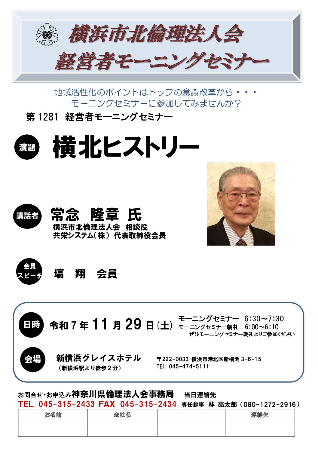 20251129_MS_yh-kitaのサムネイル