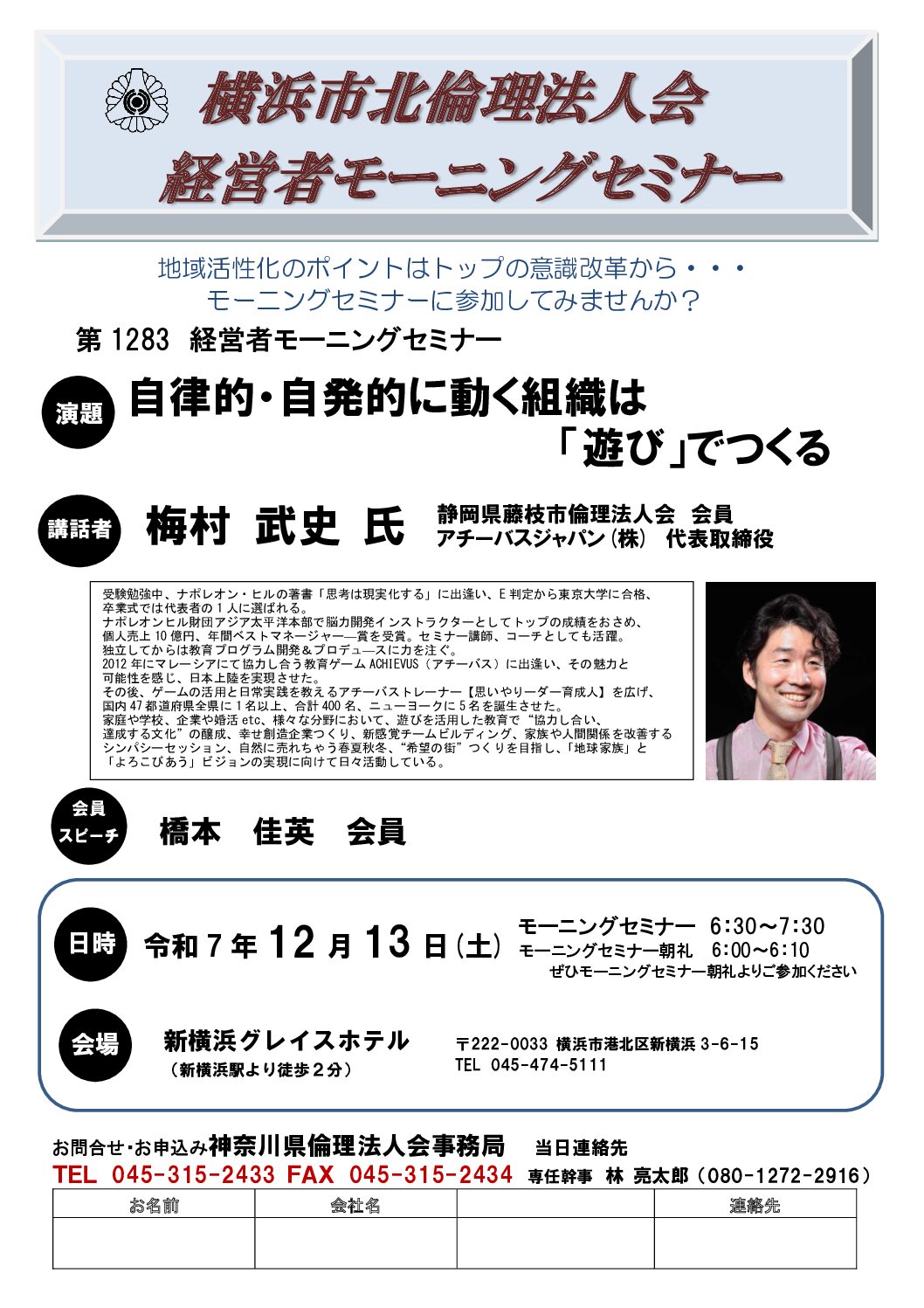 20251213_MS_yh-kitaのサムネイル