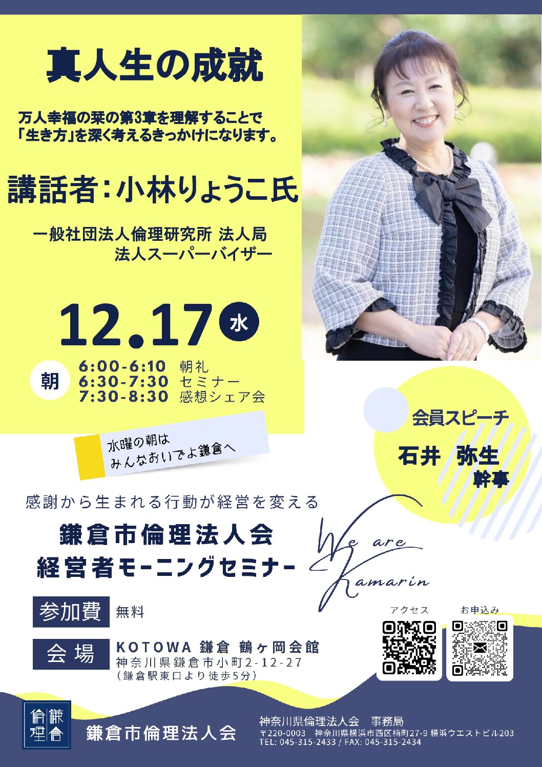 20251217_MS_kamakuraのサムネイル