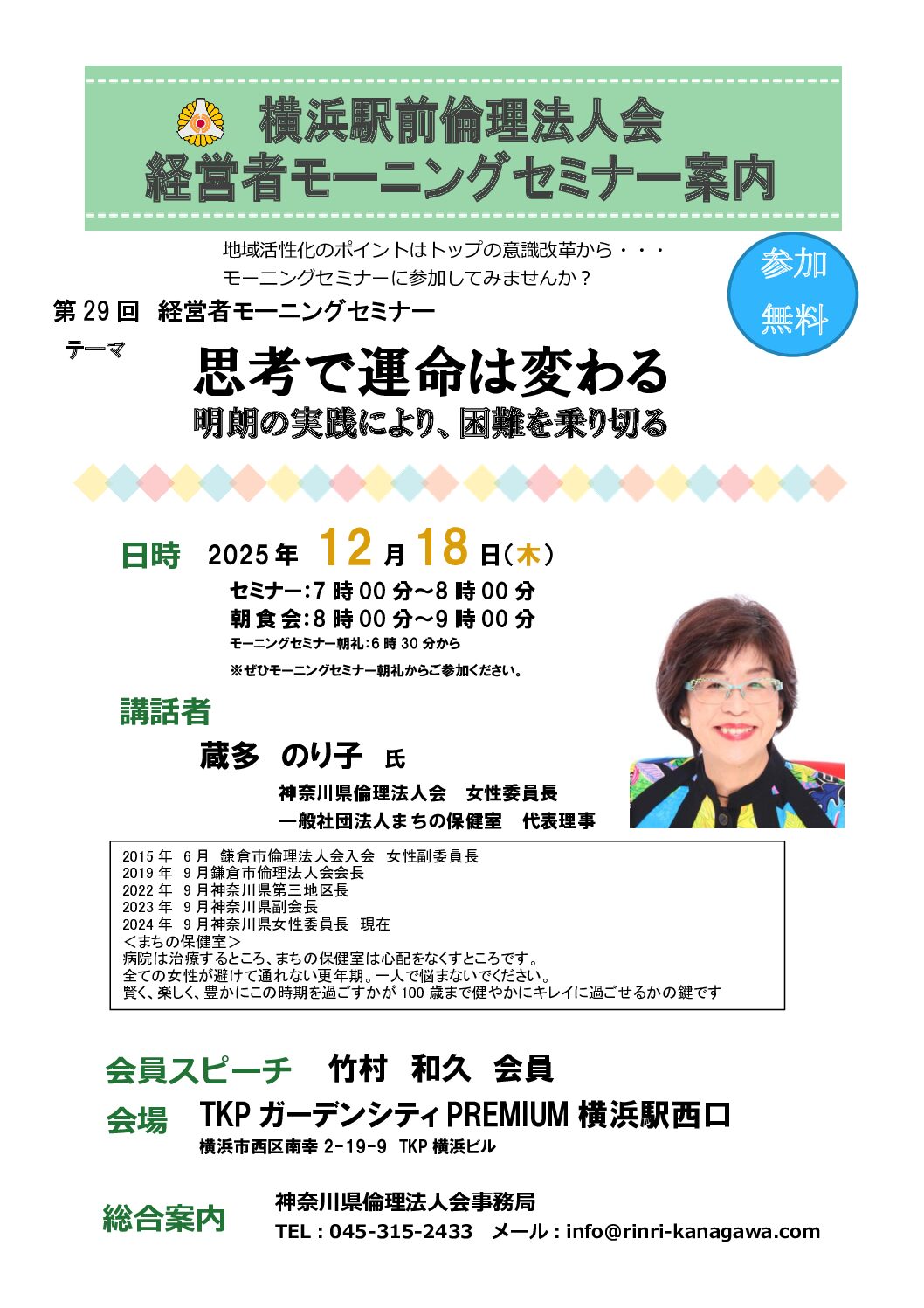 20251218_MS_yh-ekimaeのサムネイル