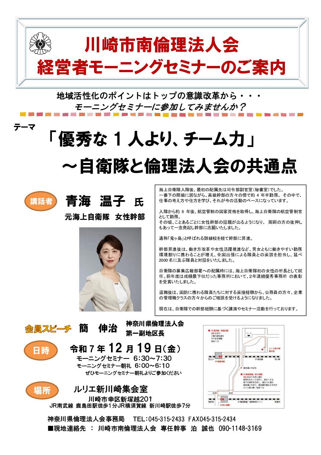 20251219_MS_ks-minamiのサムネイル