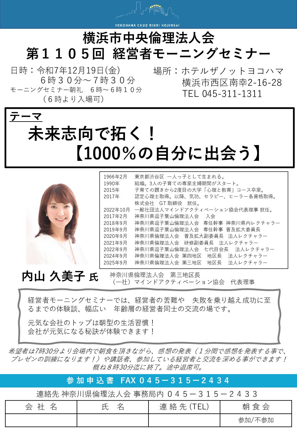 20251219_MS_yh-chuouのサムネイル