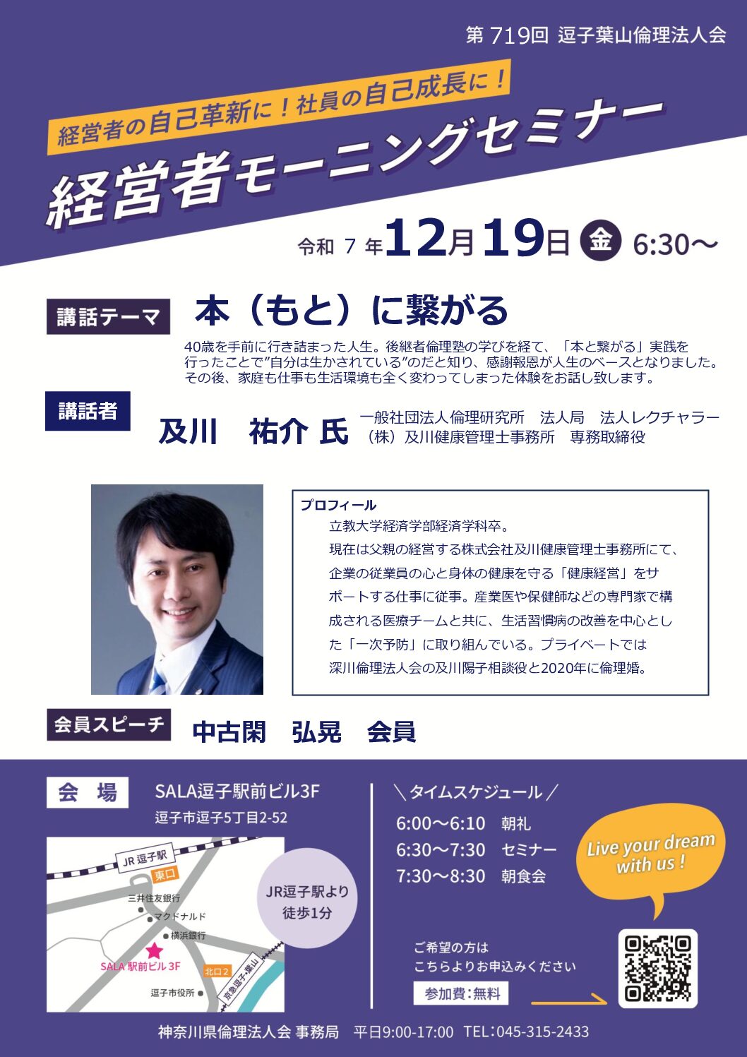 20251219_MS_zushi-hayamaのサムネイル