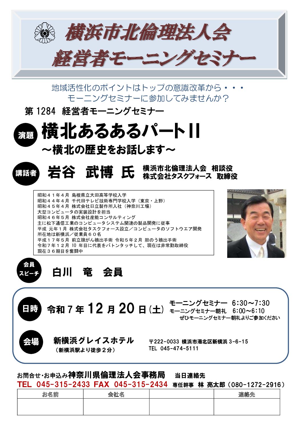 20251220_MS_yh-kitaのサムネイル