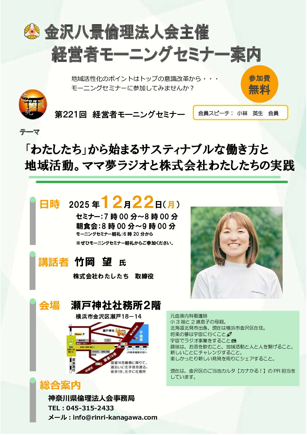 20251222_MS_yh-hakkeiのサムネイル