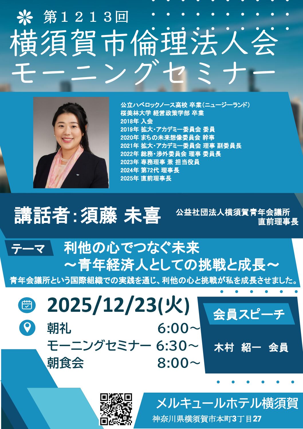 20251223_MS_yokosukaのサムネイル