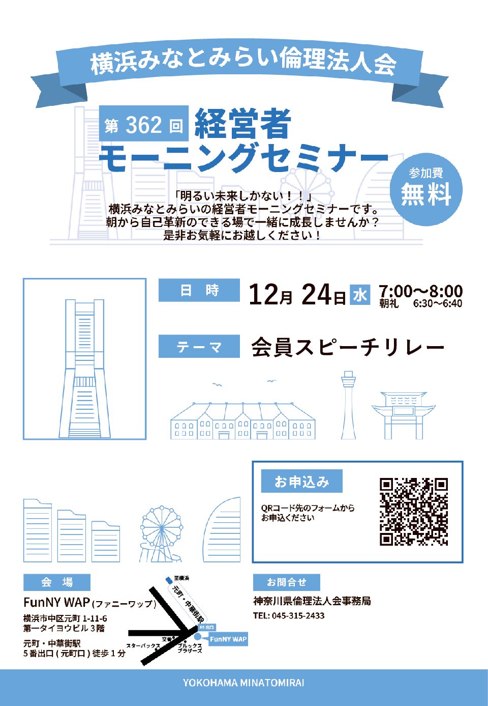 20251224_MS_yh-nakaのサムネイル