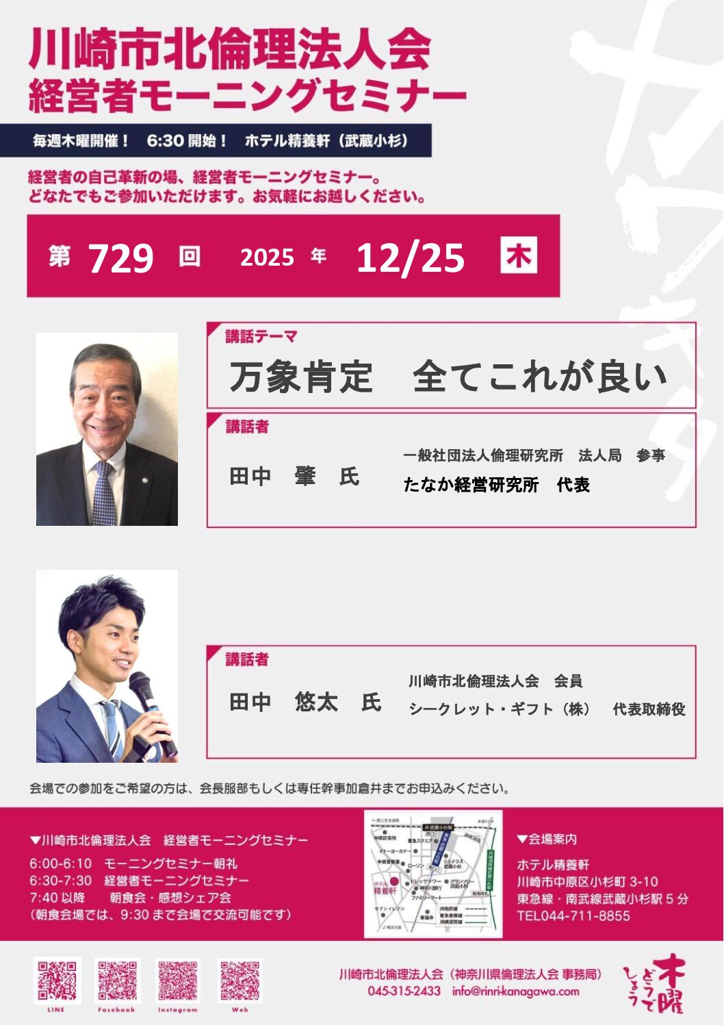 20251225_MS_ks-kitaのサムネイル