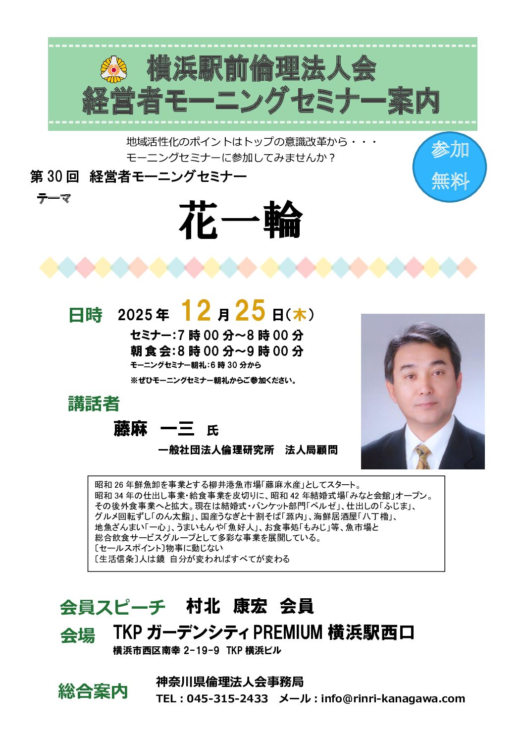 20251225_MS_yh-ekimaeのサムネイル