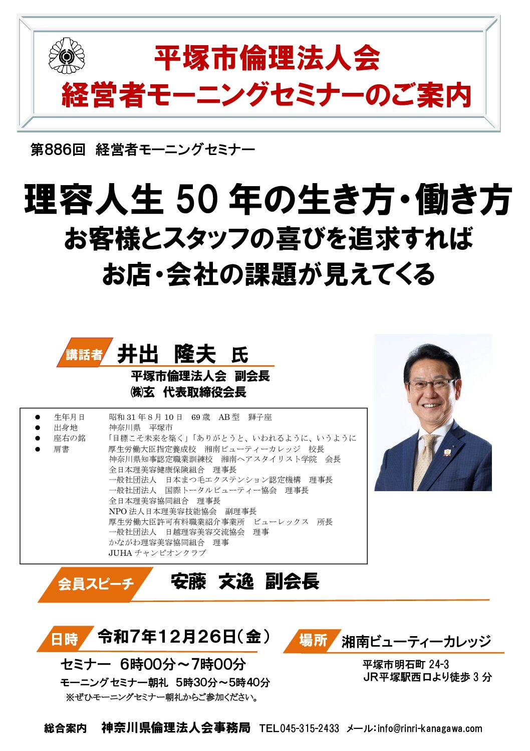 20251226_MS_hiratsukaのサムネイル