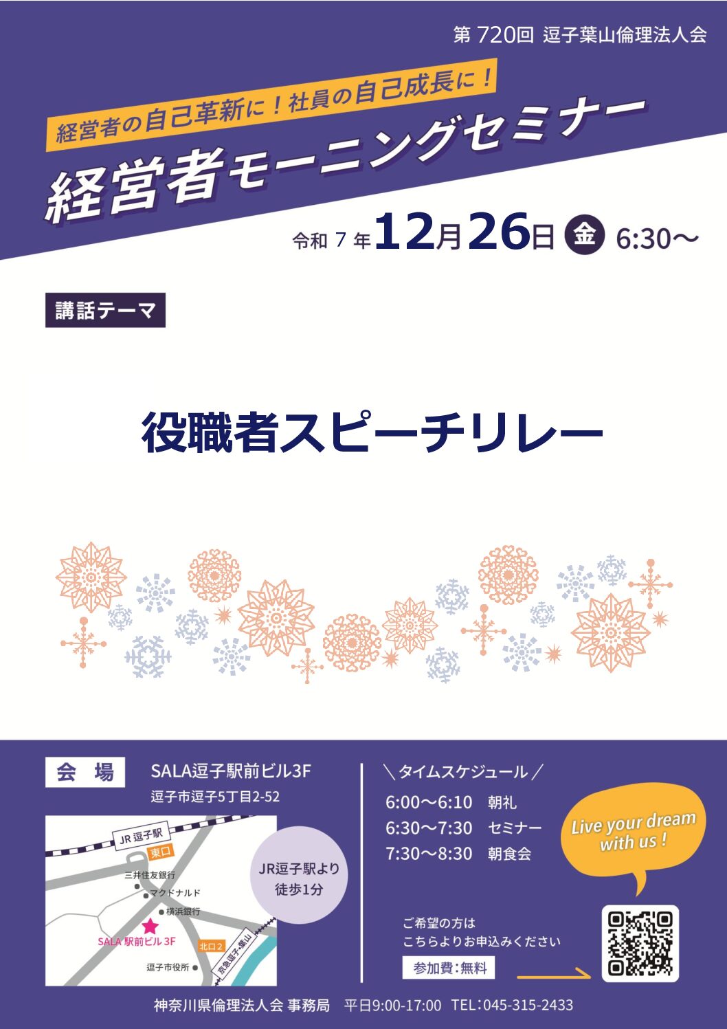 20251226_MS_zushi-hayamaのサムネイル