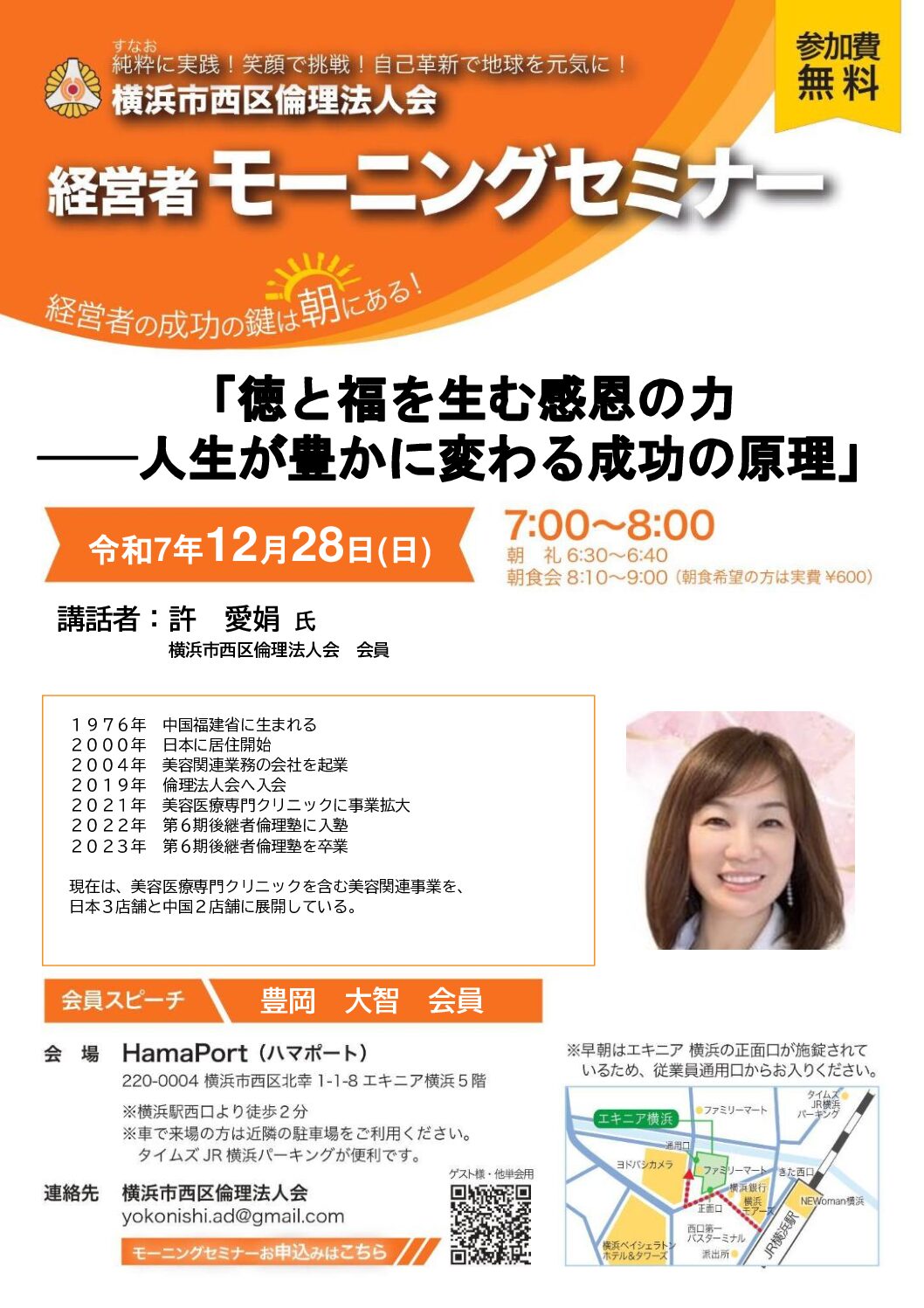 20251228_MS_yh-nishiのサムネイル