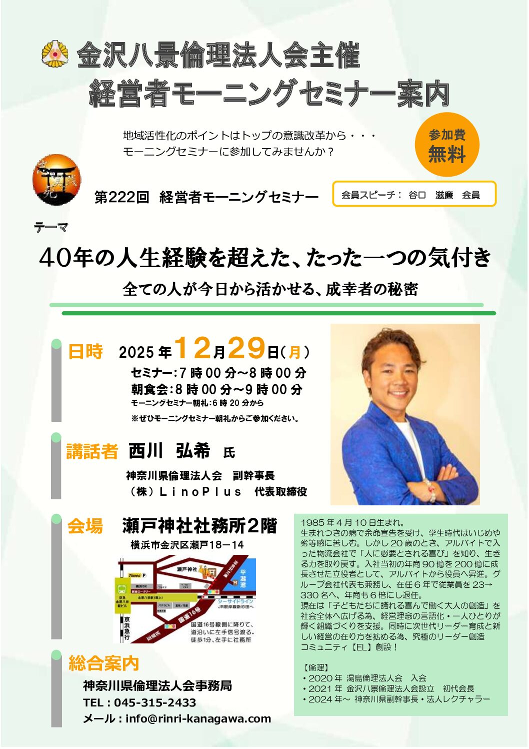 20251229_MS_yh-hakkeiのサムネイル