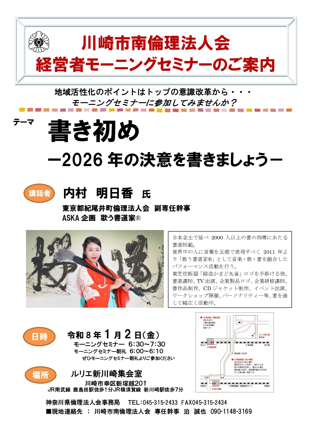 20260102_MS_ks-minamiのサムネイル