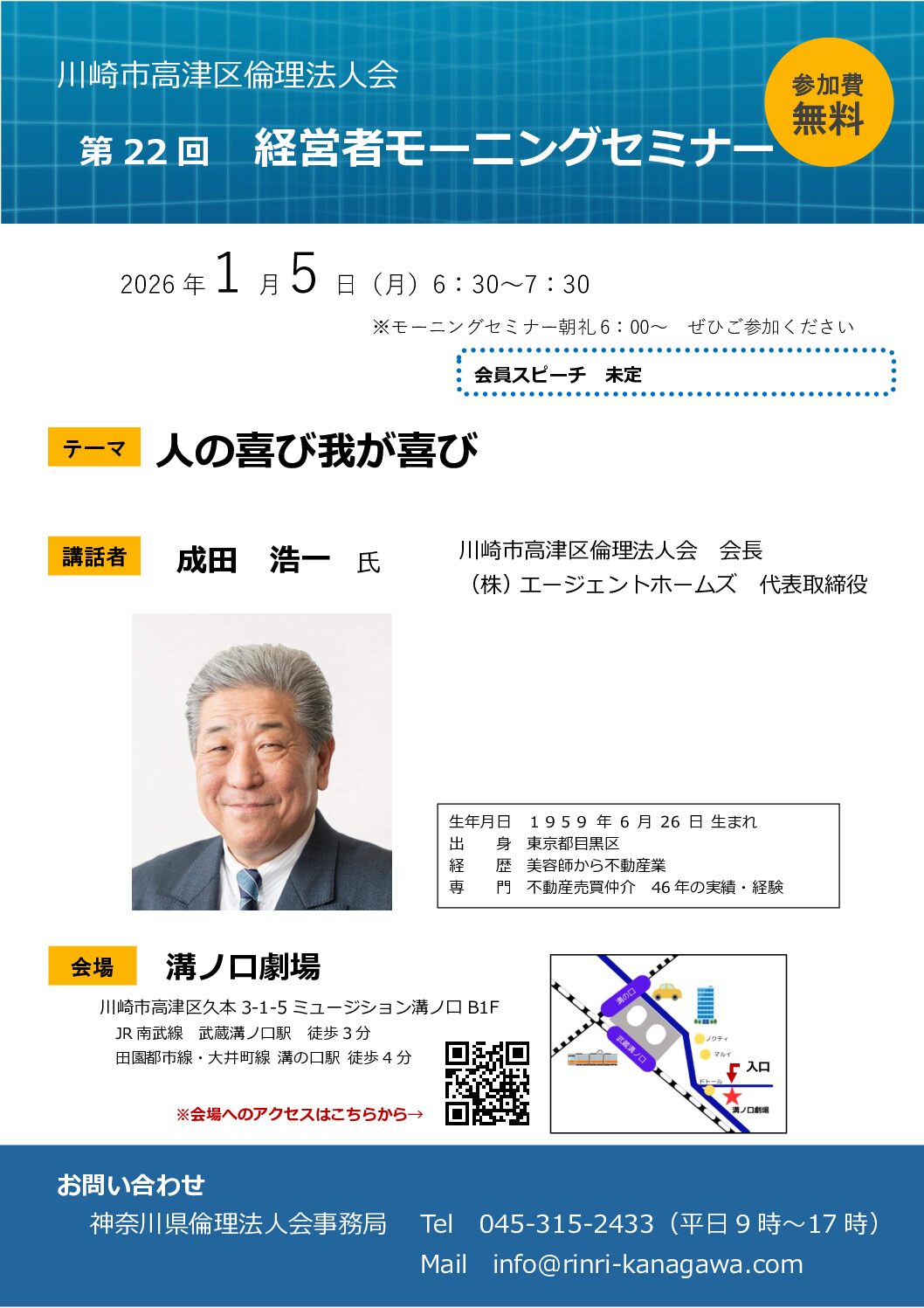 20260105_MS_ks-takatsuのサムネイル