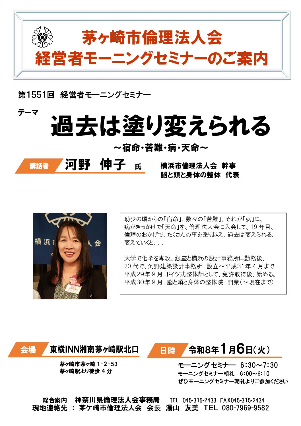 20260106_MS_chigasakiのサムネイル