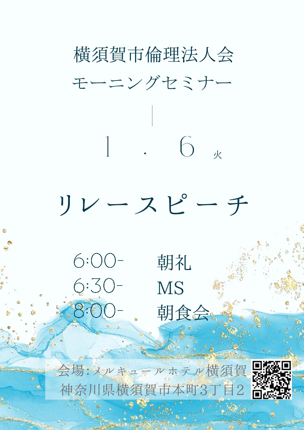 20260106_MS_yokosukaのサムネイル