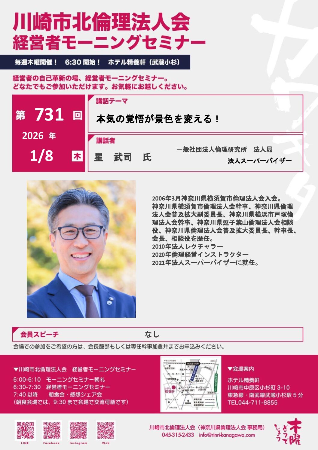 20260108_MS_ks-kitaのサムネイル