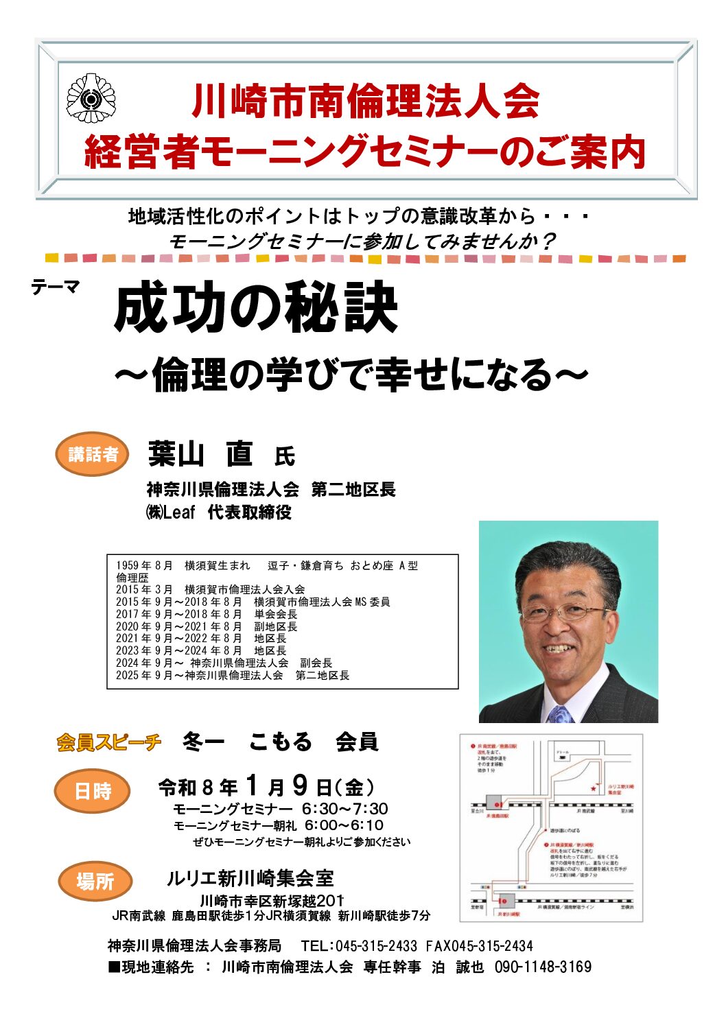 20260109_MS_ks-minamiのサムネイル