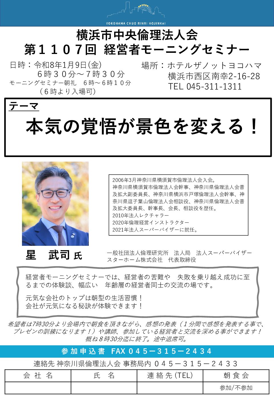 20260109_MS_yh-chuouのサムネイル