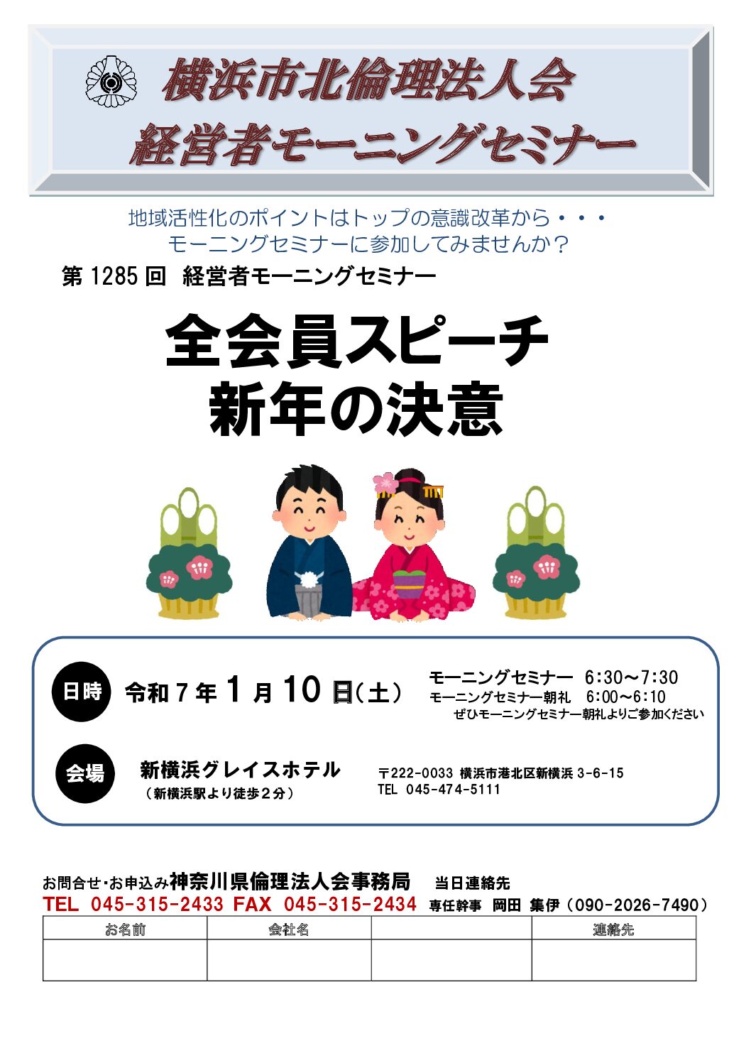 20260110_MS_yh-kitaのサムネイル