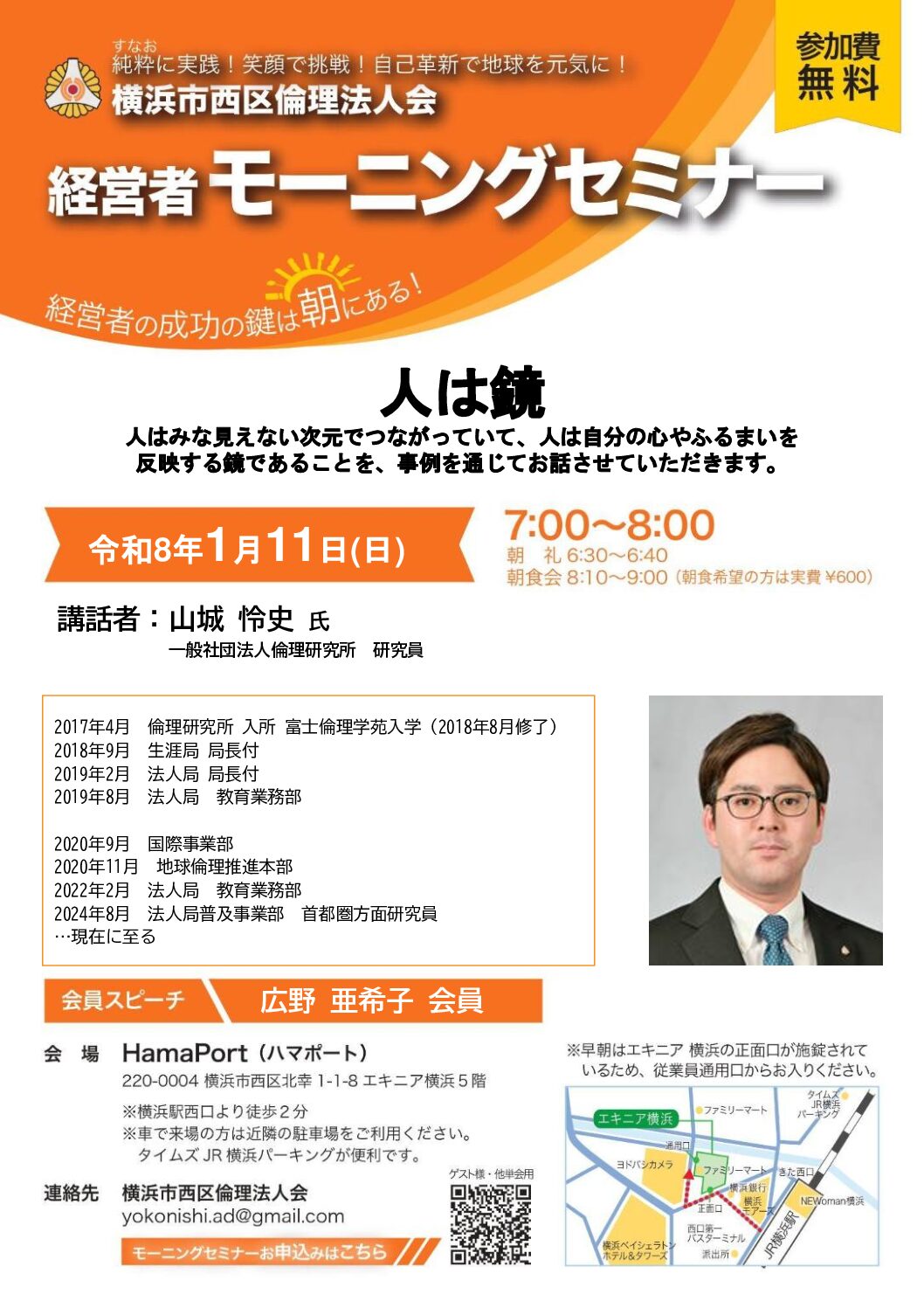 20260111_MS_yh-nishiのサムネイル