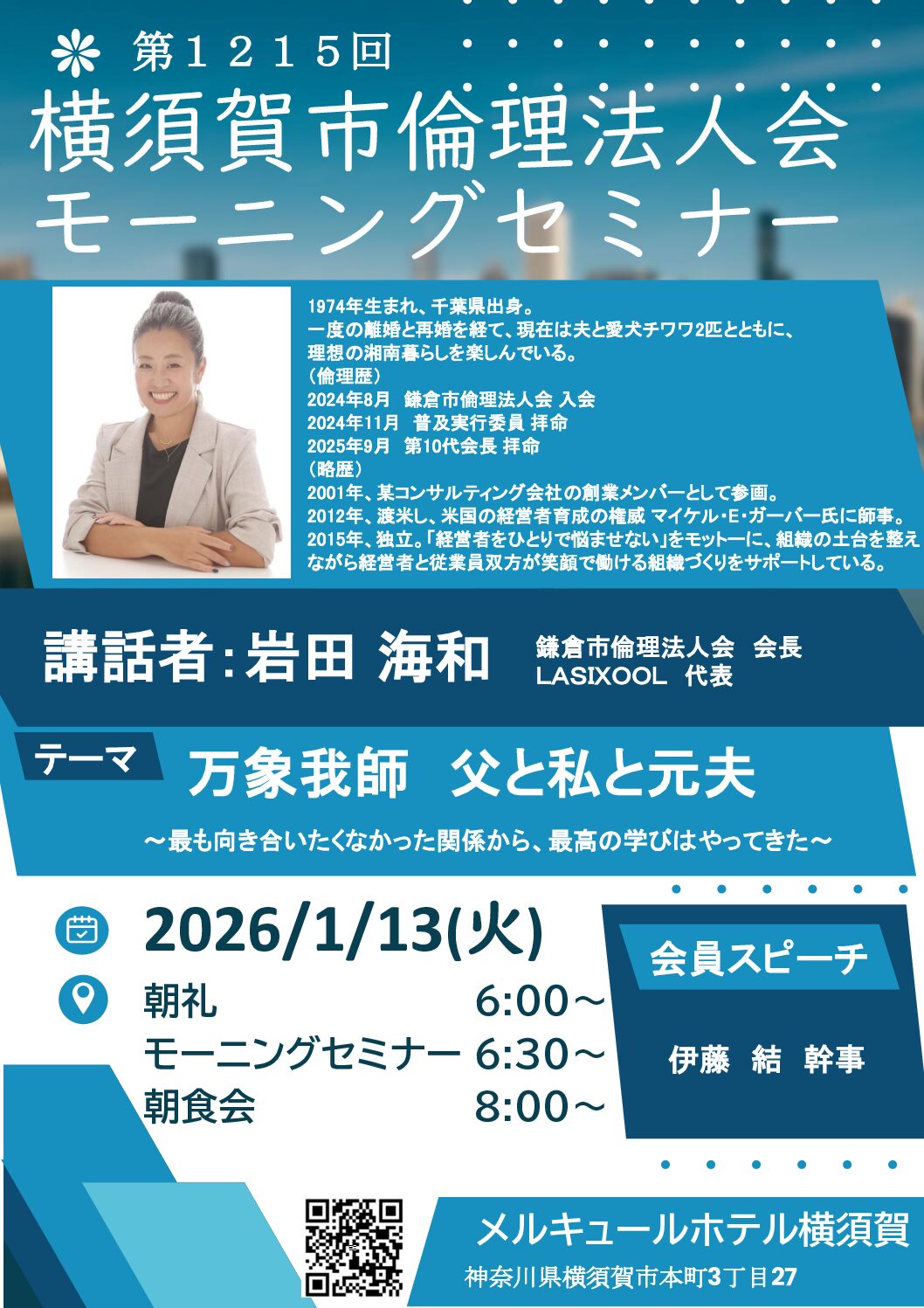 20260113_MS_yokosukaのサムネイル