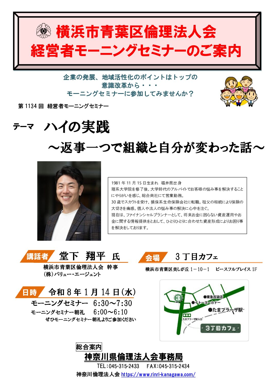 20260114_MS_yh-aobaのサムネイル