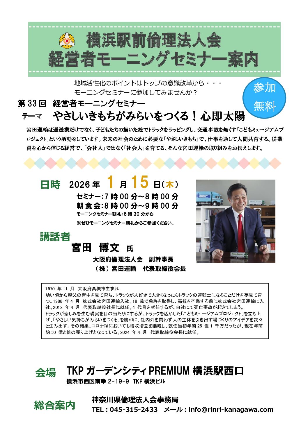 20260115_MS_yh-ekimaeのサムネイル