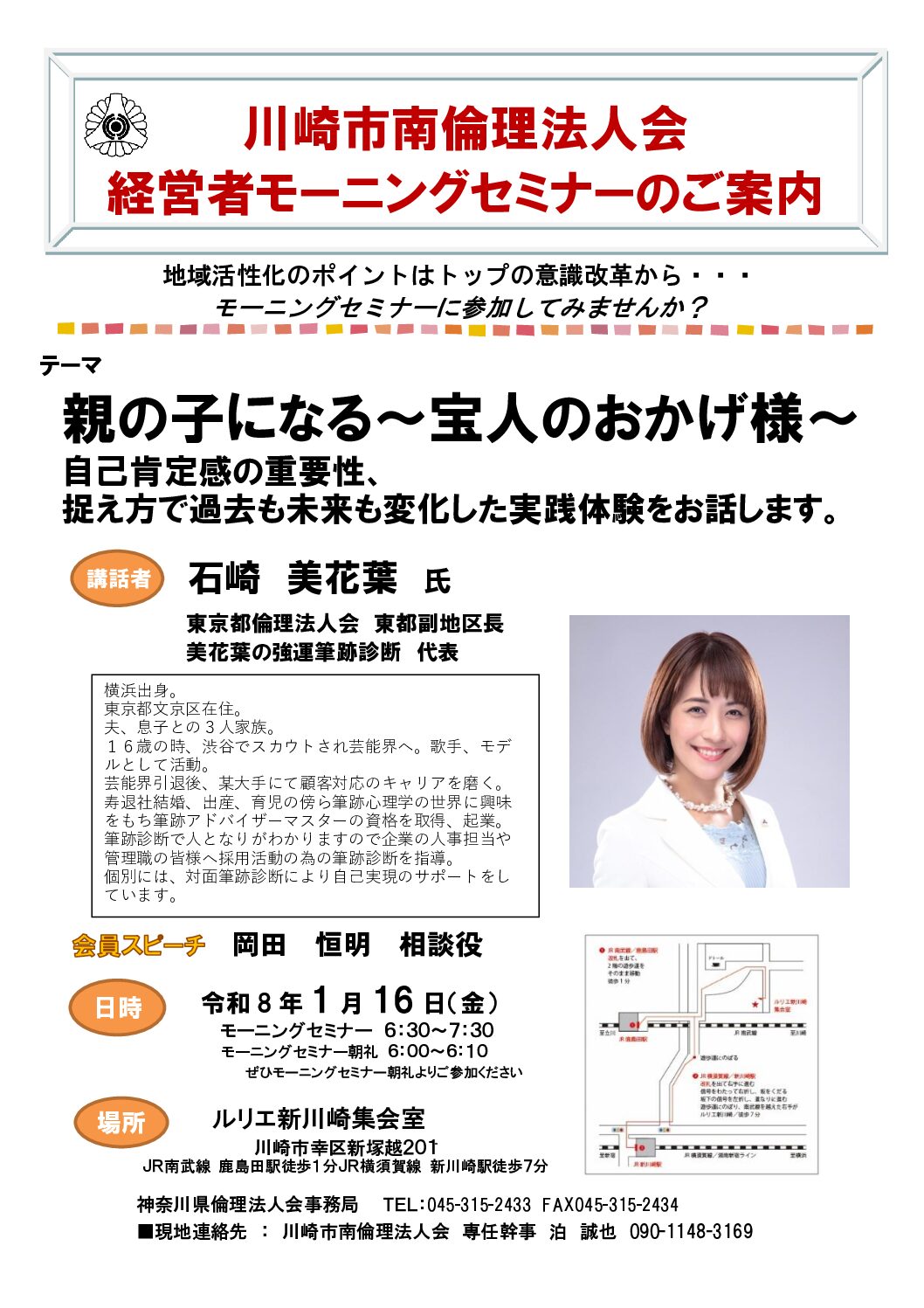 20260116_MS_ks-minamiのサムネイル