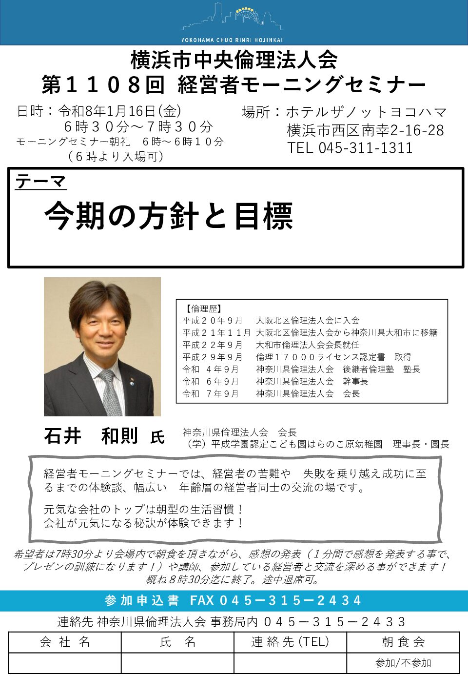 20260116_MS_yh-chuouのサムネイル