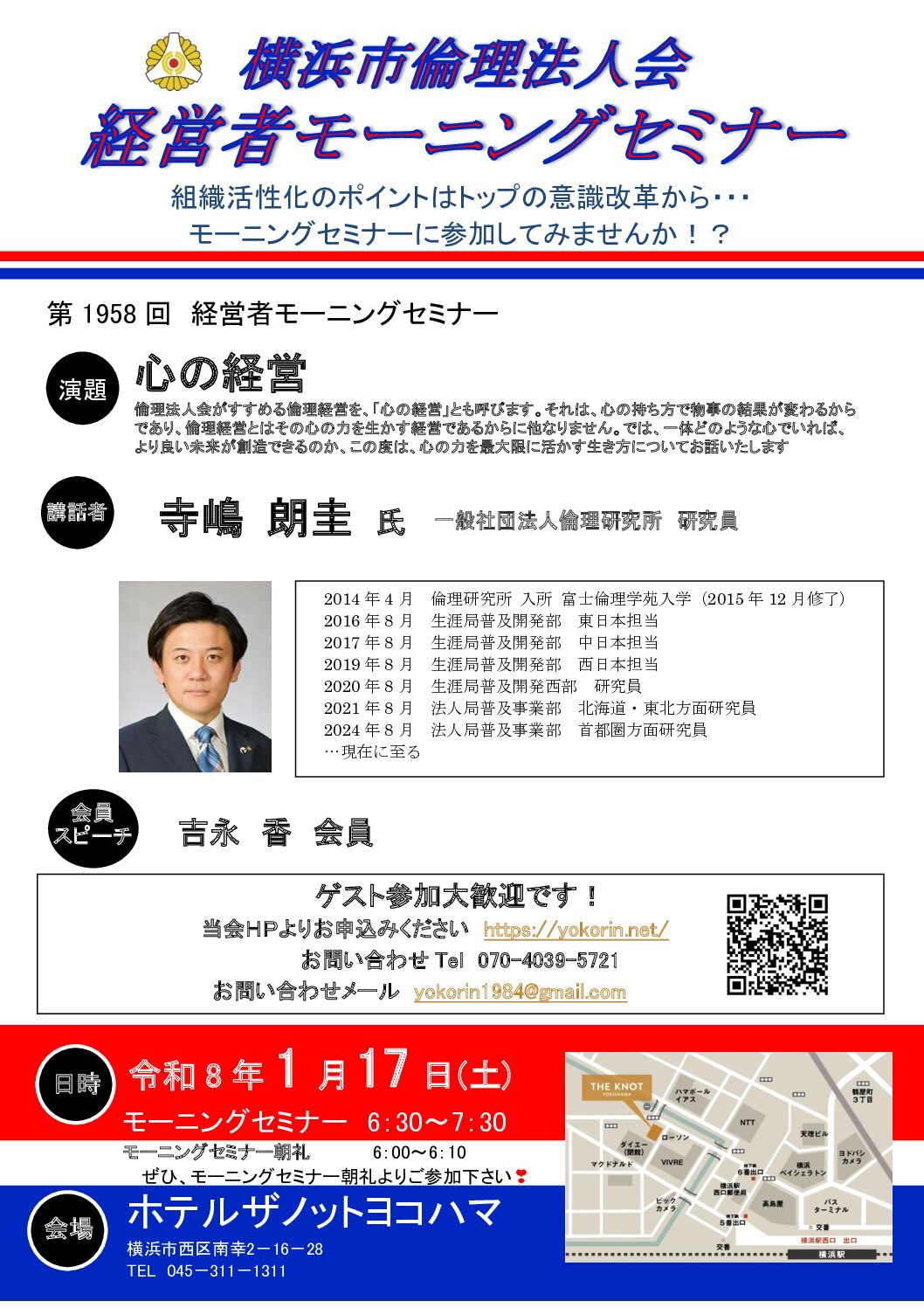 20260117_MS_yokohamaのサムネイル