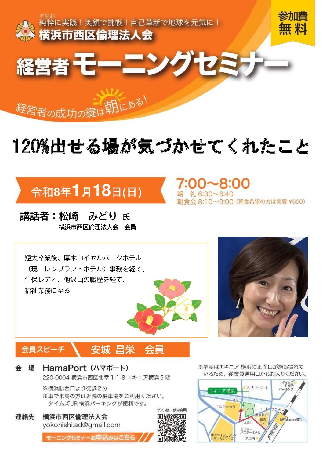 20260118_MS_yh-nishiのサムネイル