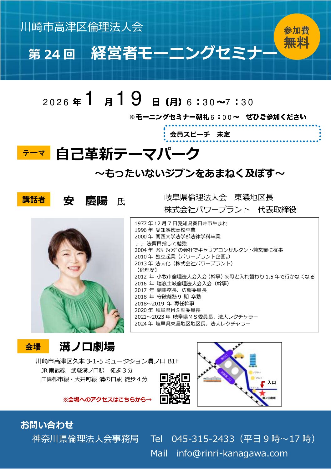 20260119_MS_ks-takatsuのサムネイル