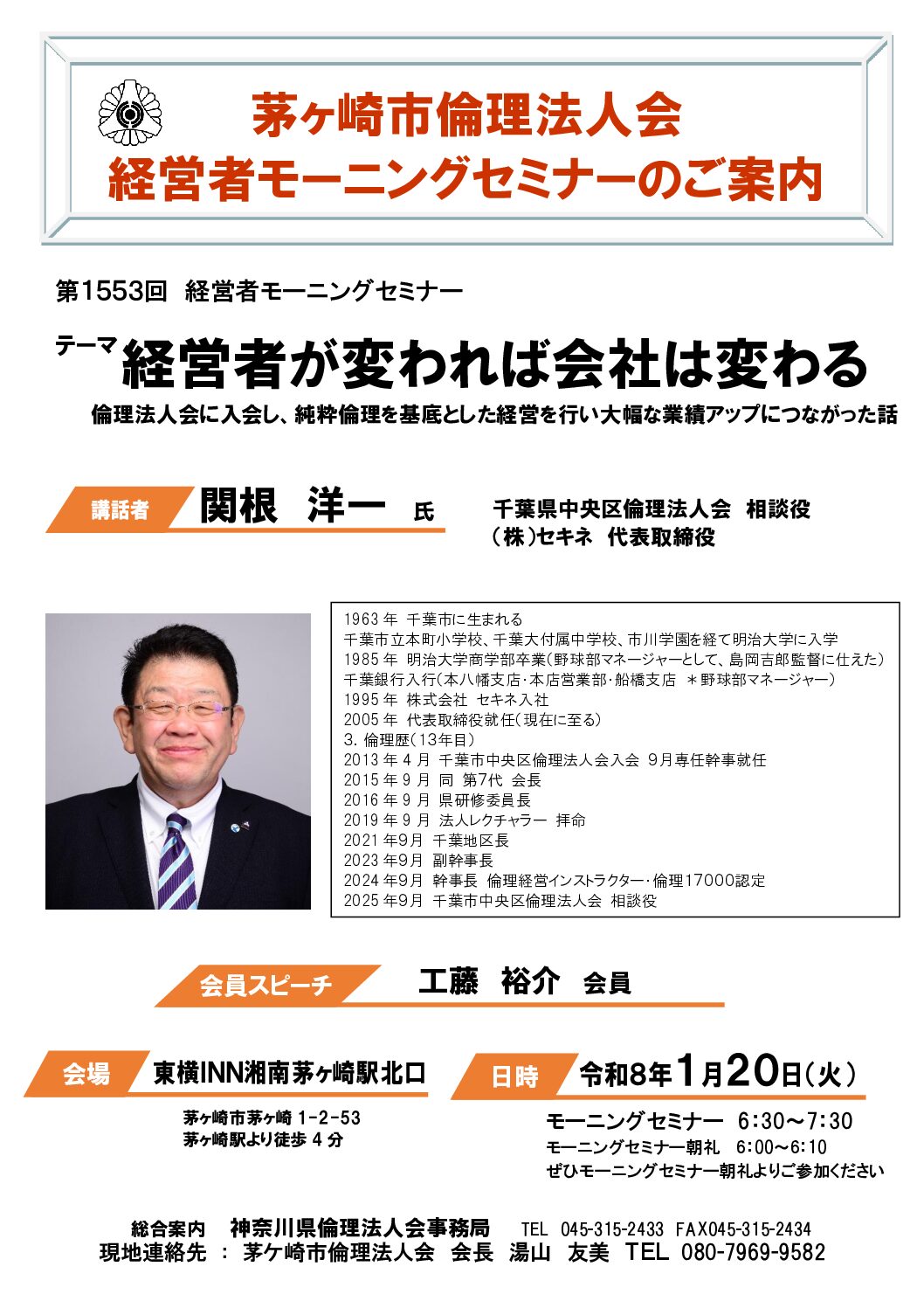 20260120_MS_chigasakiのサムネイル