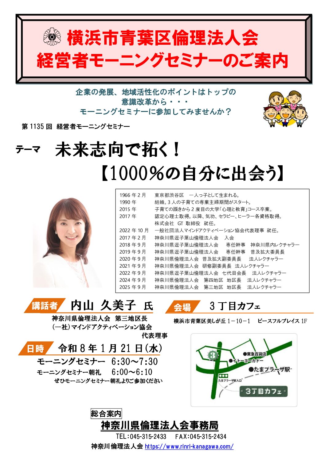 20260121_MS_yh-aobaのサムネイル