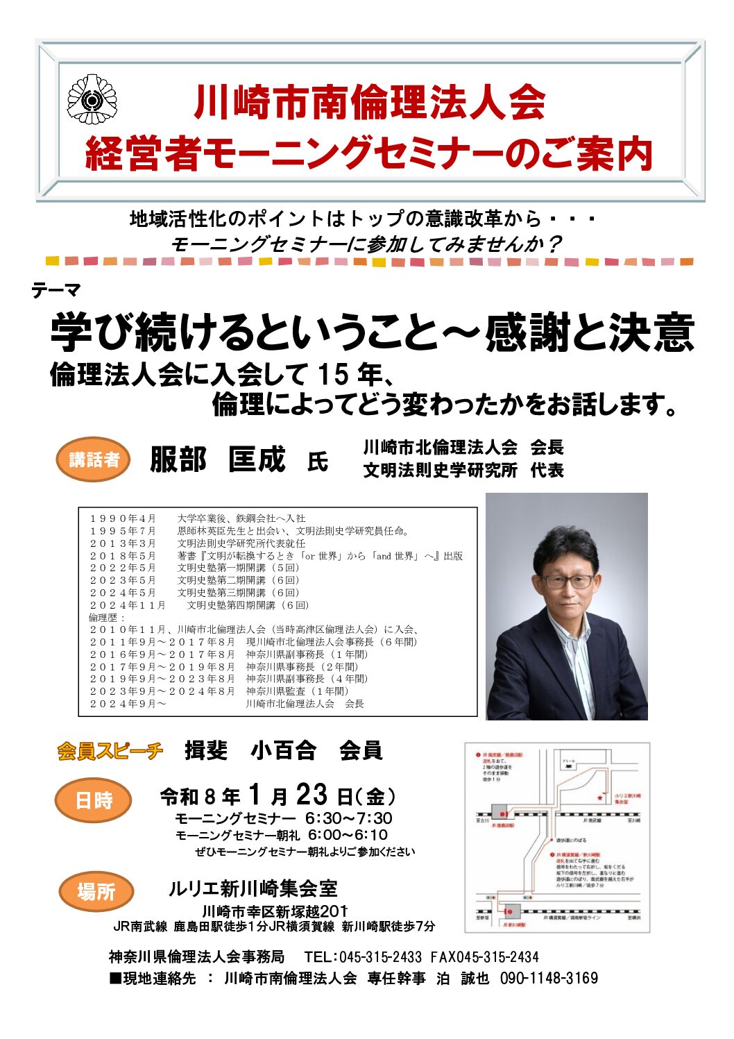 20260123_MS_ks-minamiのサムネイル