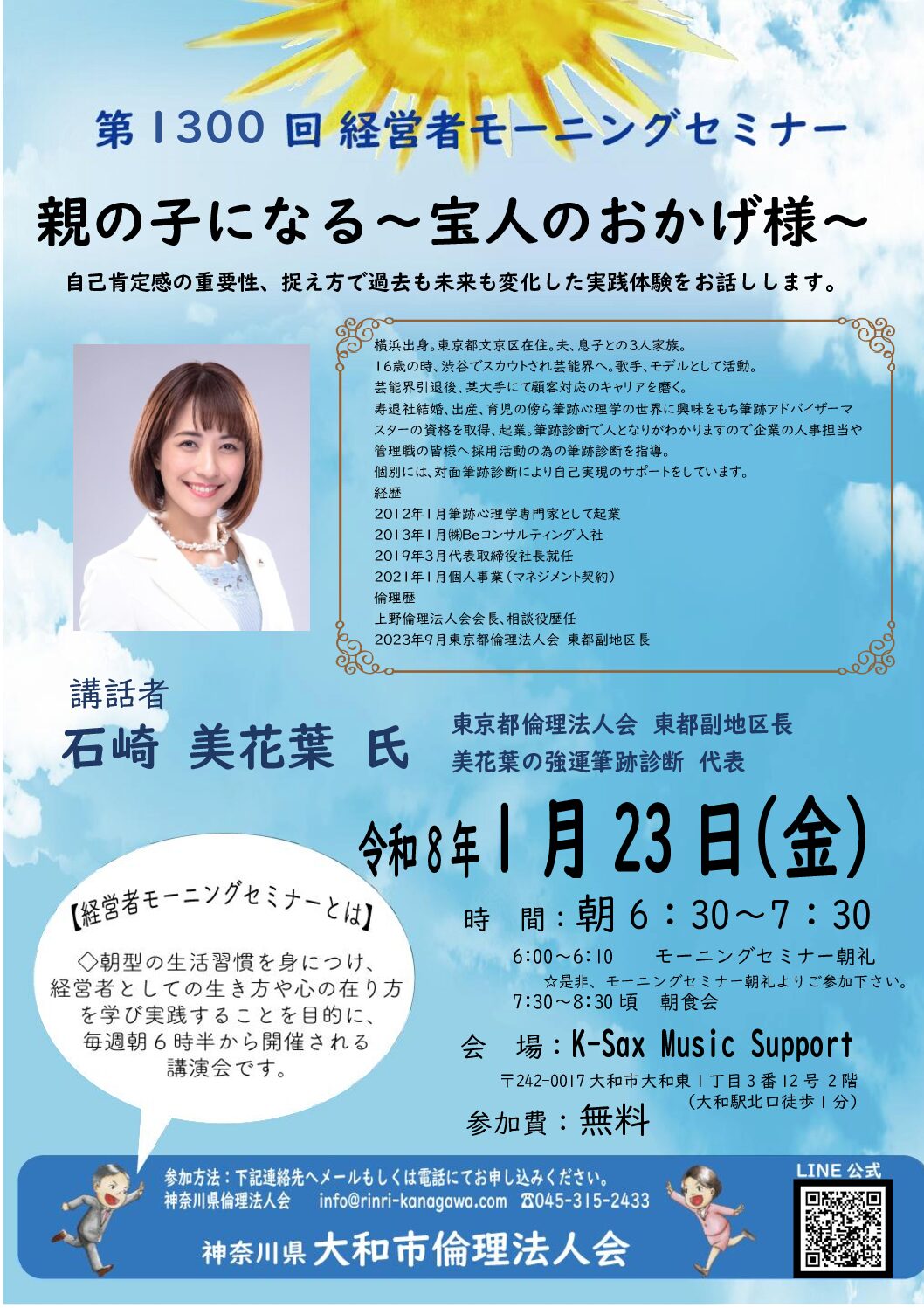 20260123_MS_yamatoのサムネイル