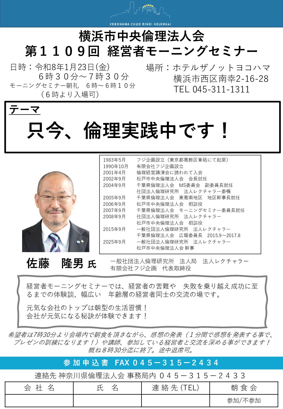 20260123_MS_yh-chuouのサムネイル