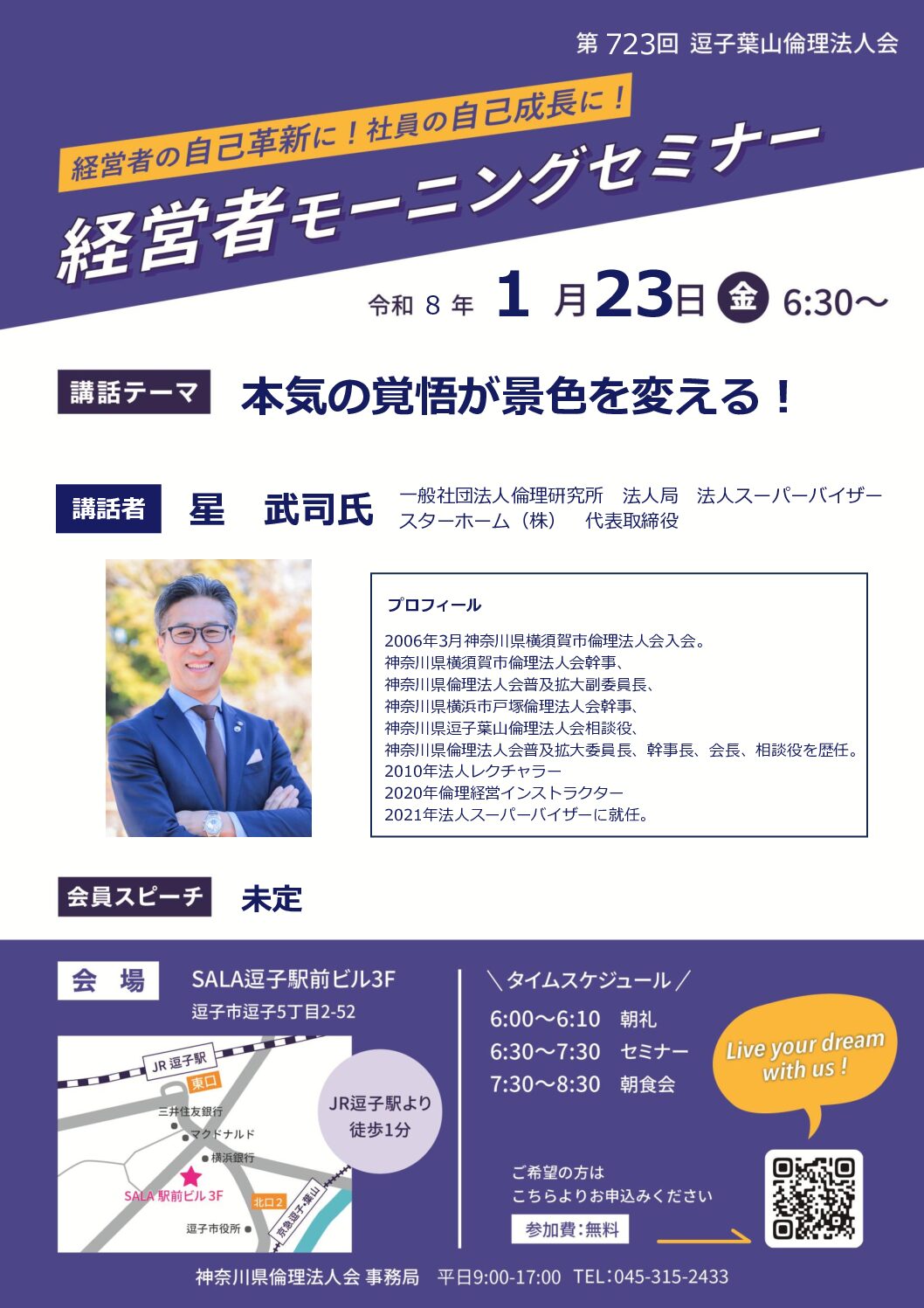 20260123_MS_zushi-hayamaのサムネイル