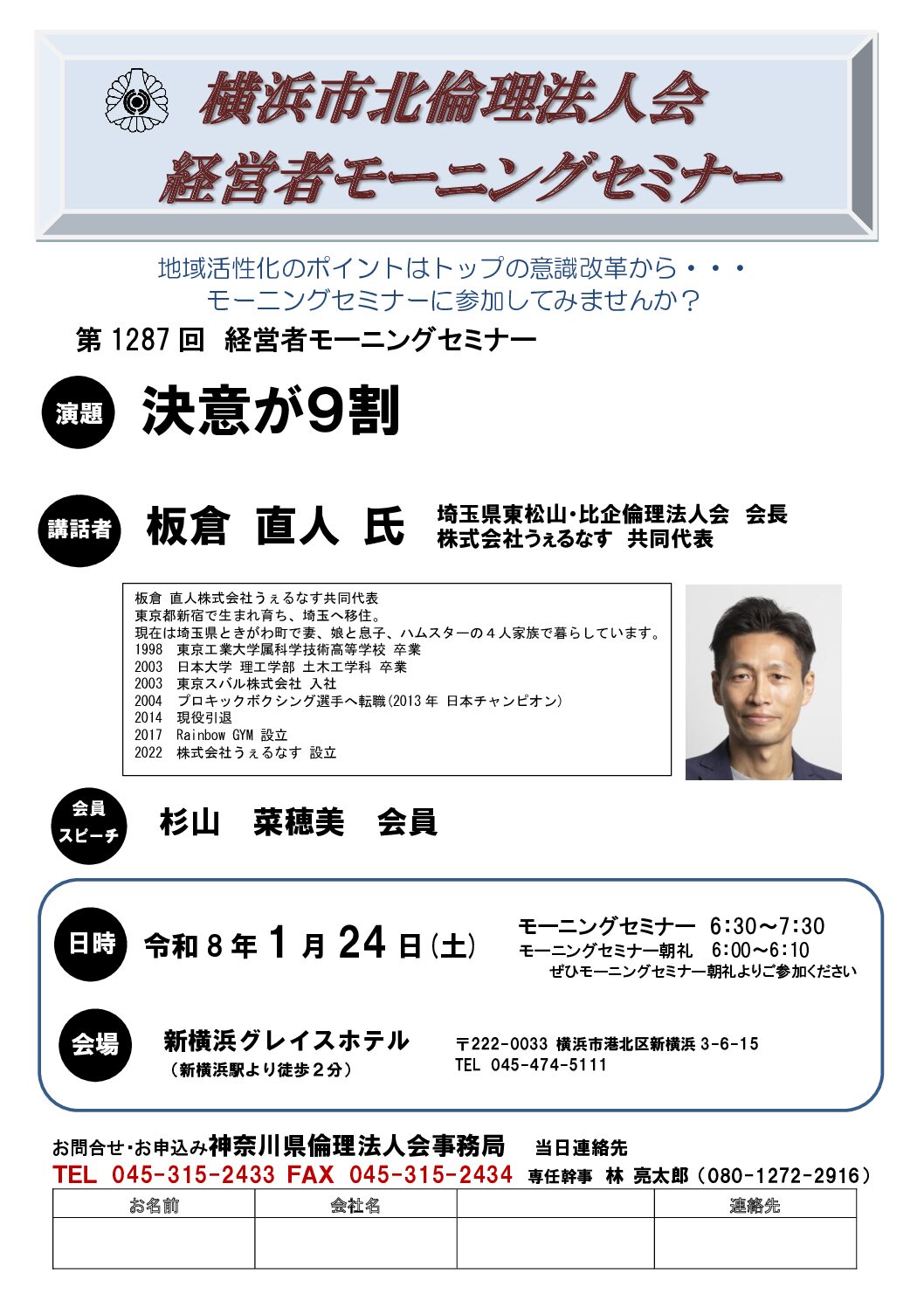 20260124_MS_yh-kitaのサムネイル