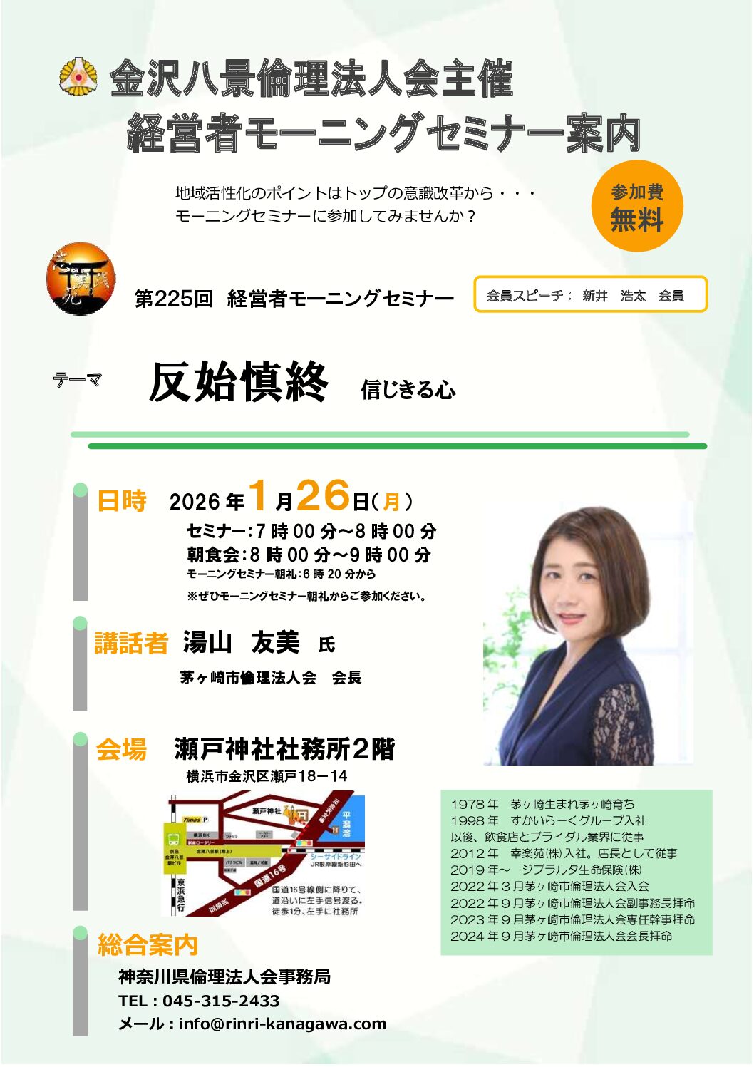 20260126_MS_yh-hakkeiのサムネイル