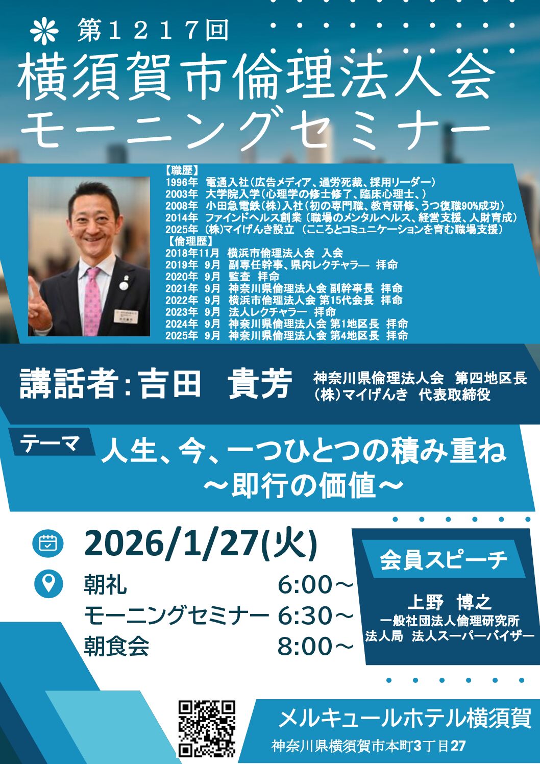 20260127_MS_yokosukaのサムネイル